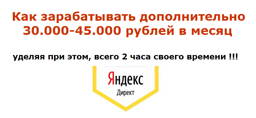 [Алексей Лунин] Как зарабатывать 30000-45000 на пр_0.png